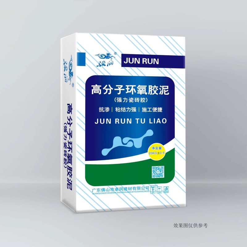 高分子環氧膠泥